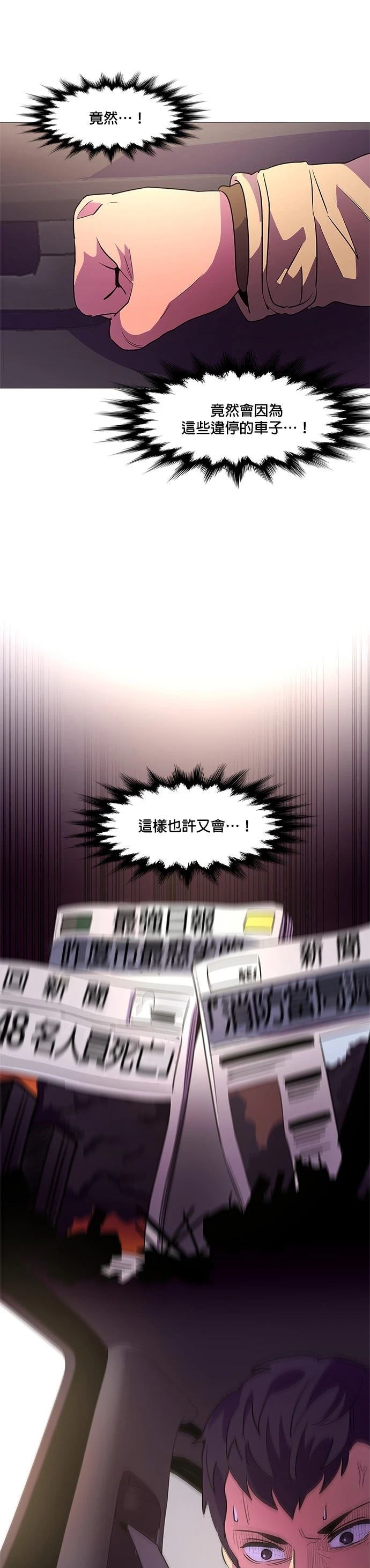 第106话21