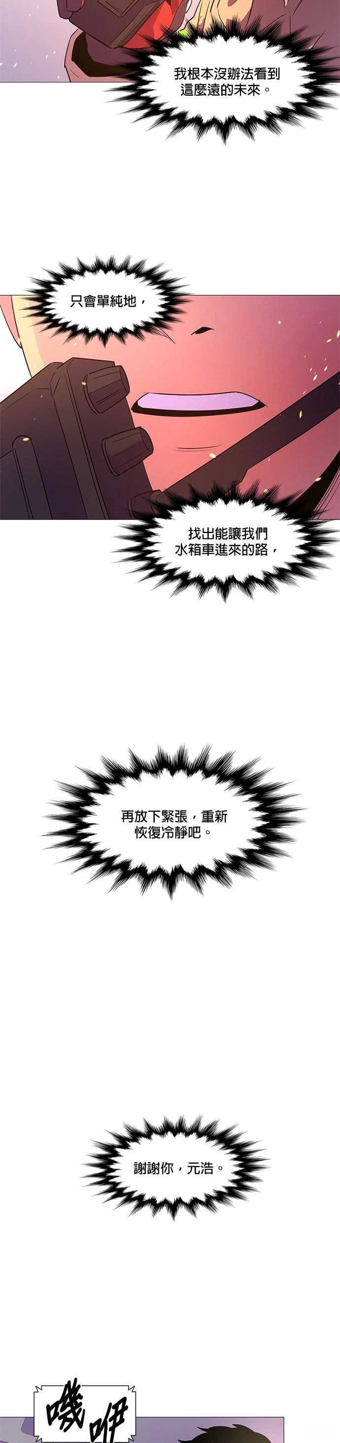 第106话25