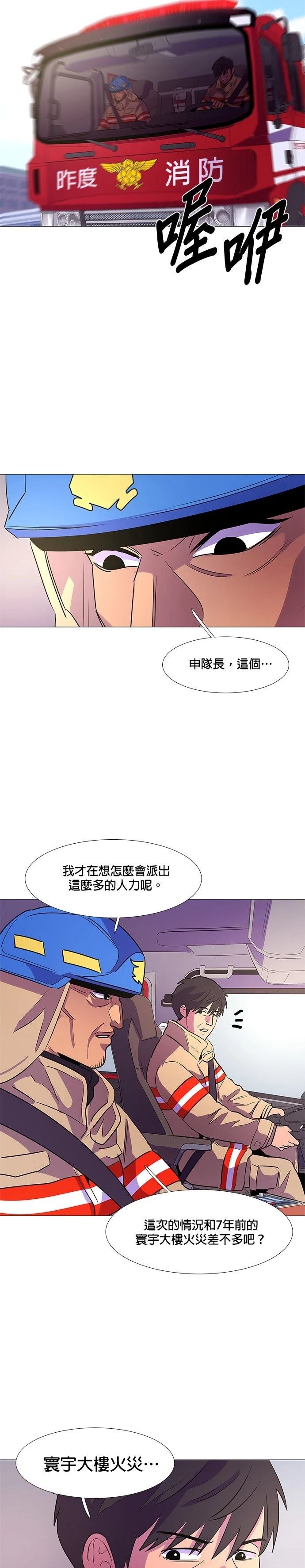第106话3