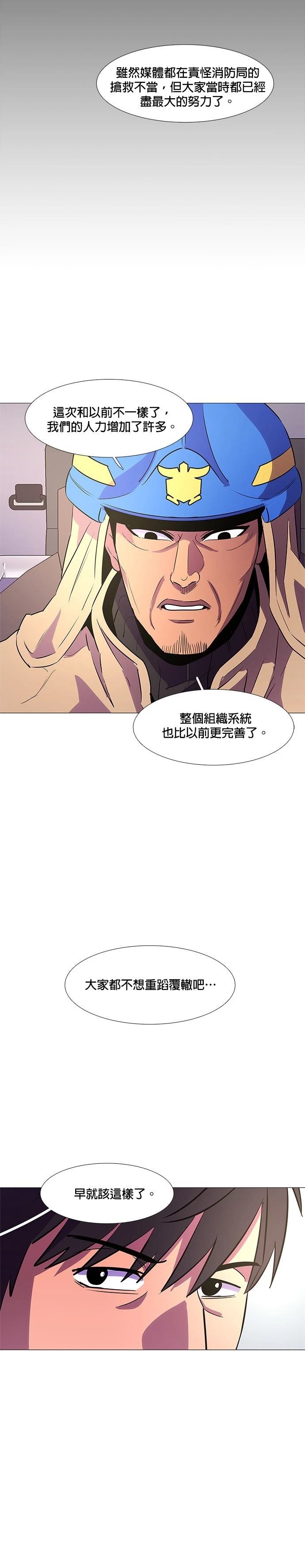 第106话5