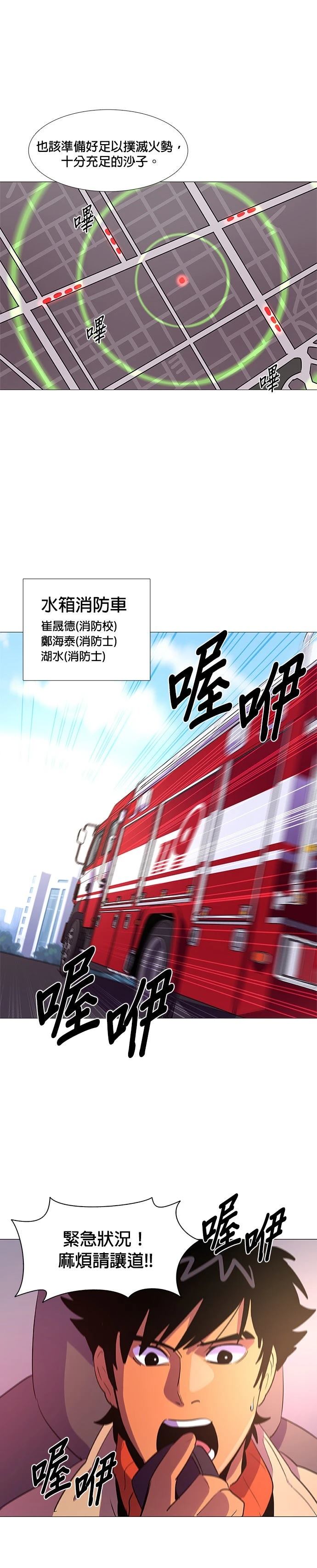 第106话7