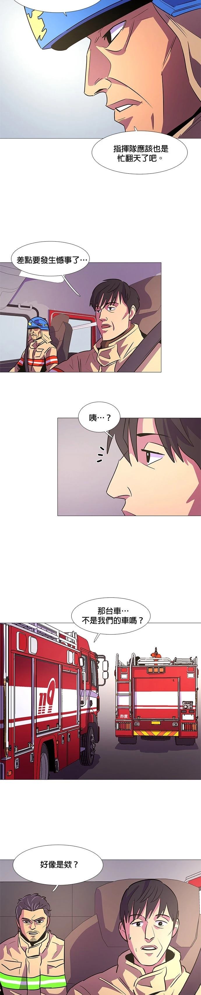 第109话21
