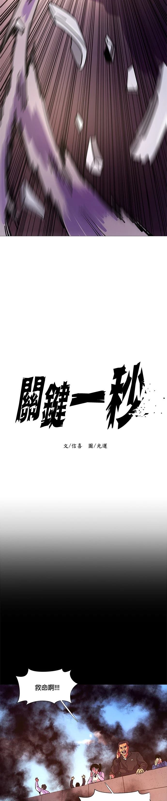 第109话3