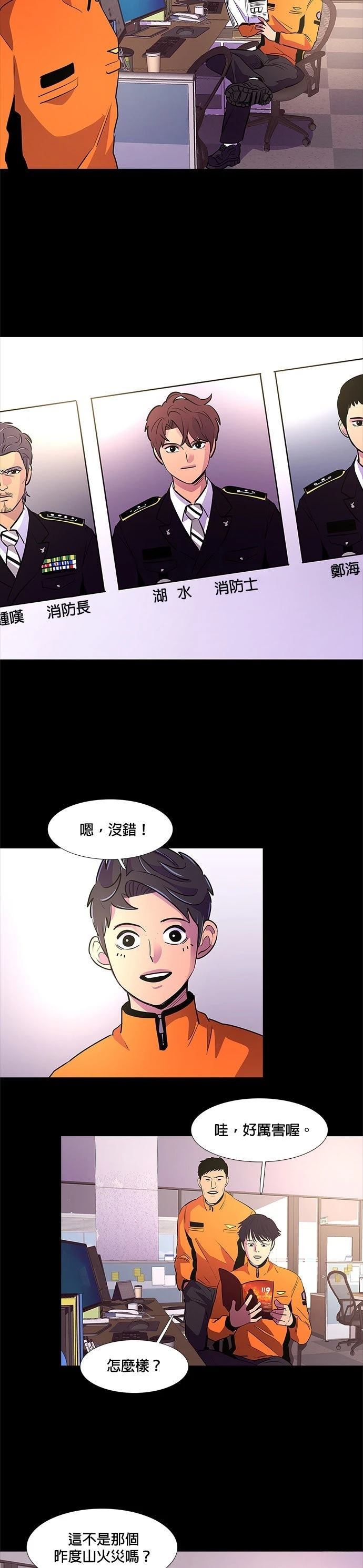 第111话9