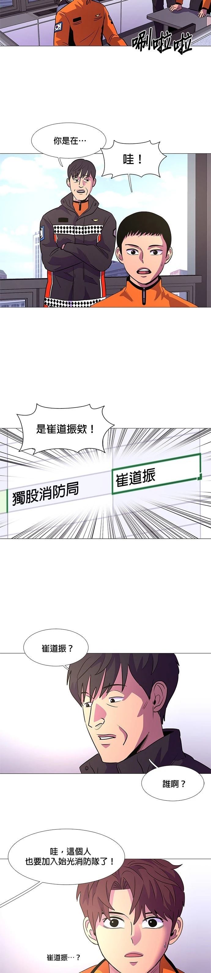 第112话12