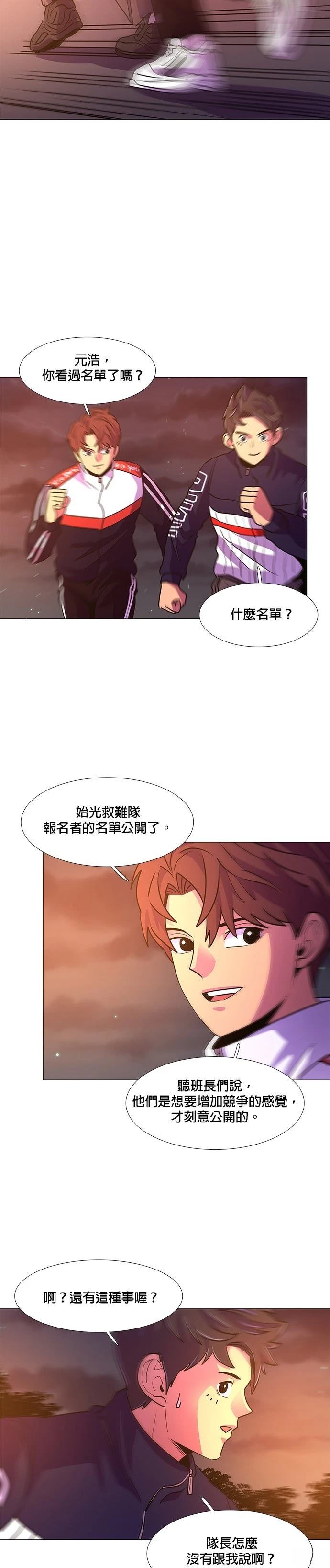 第112话22