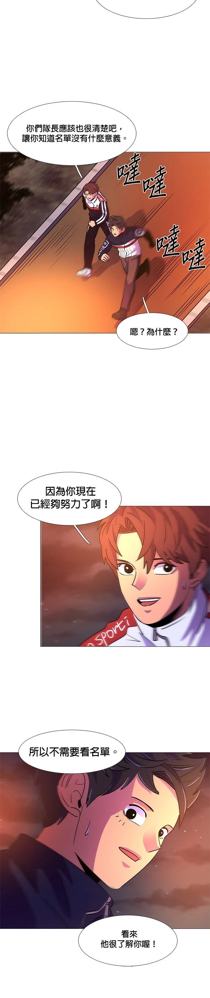 第112话23