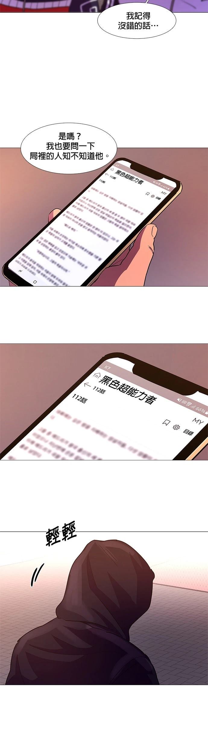 第112话28