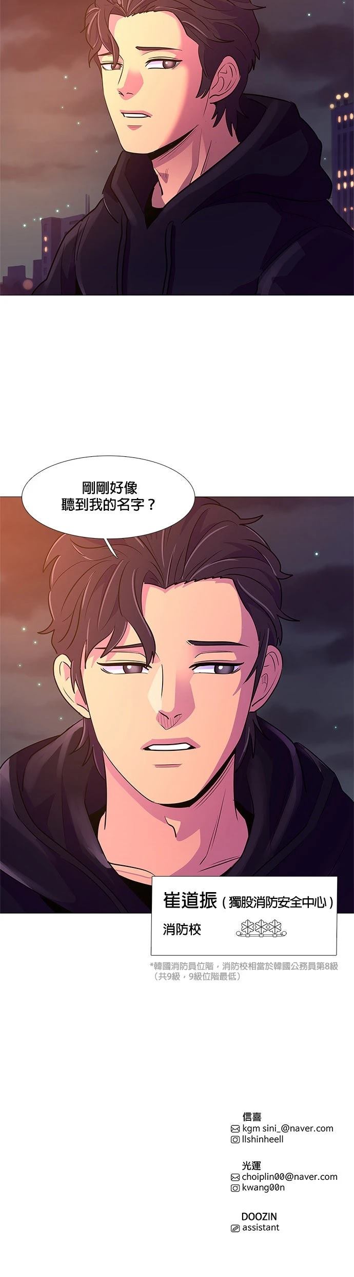 第112话30