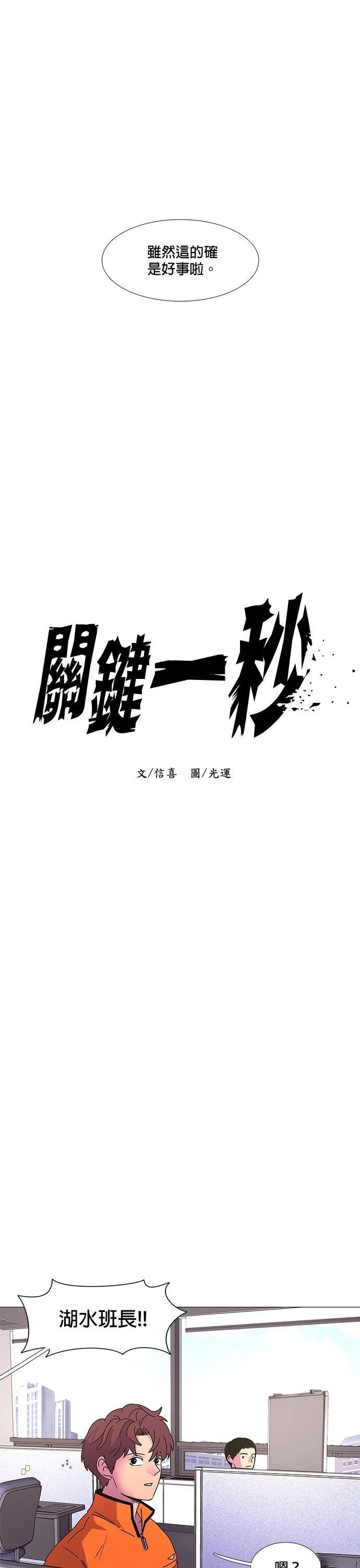 第112话4