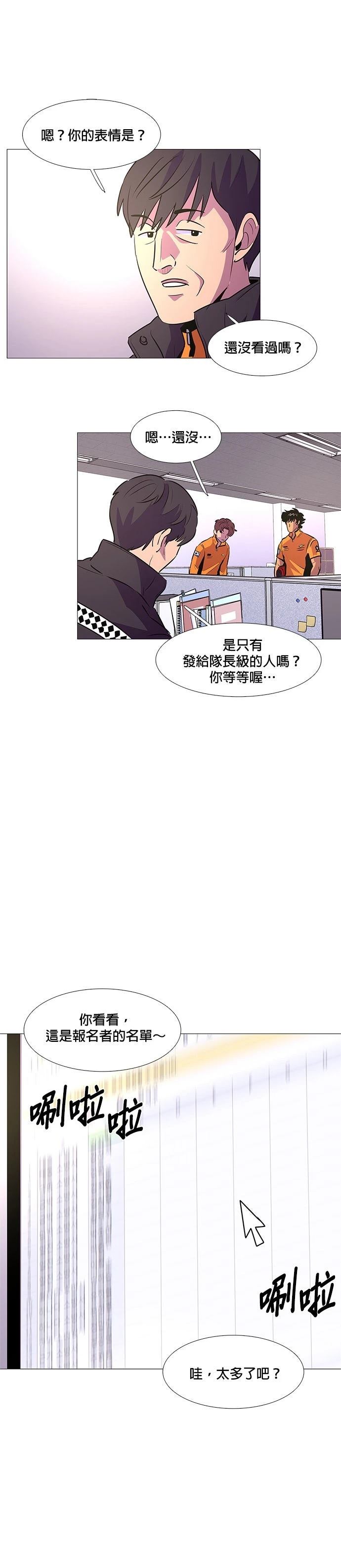 第112话8