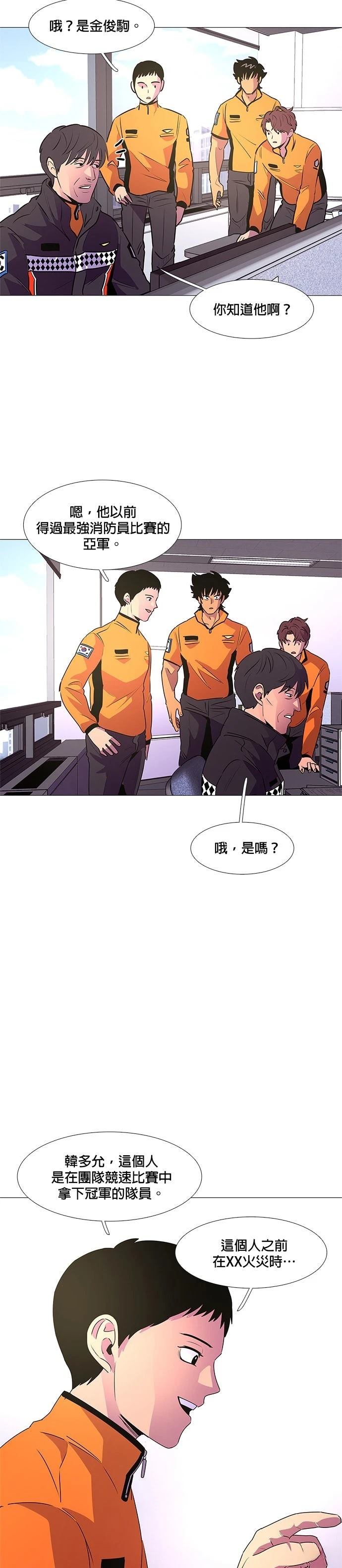 第112话9