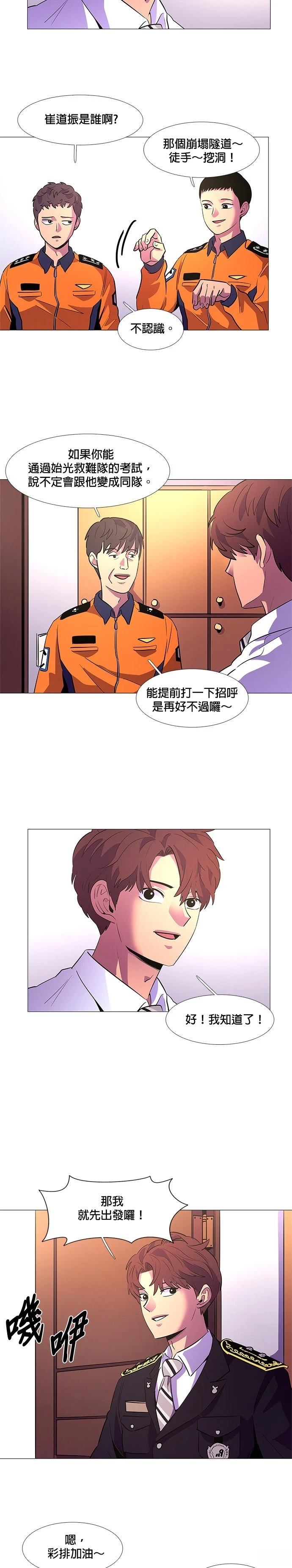 第113话12