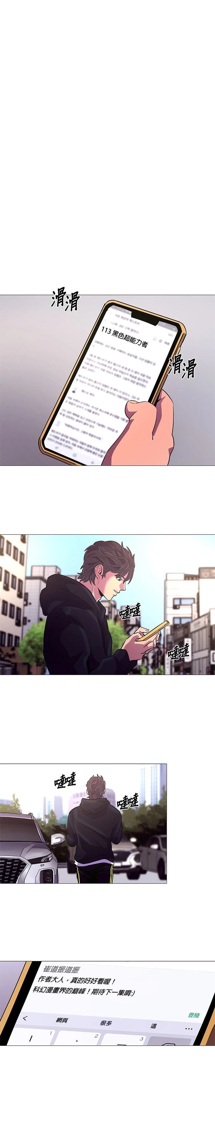 第113话20
