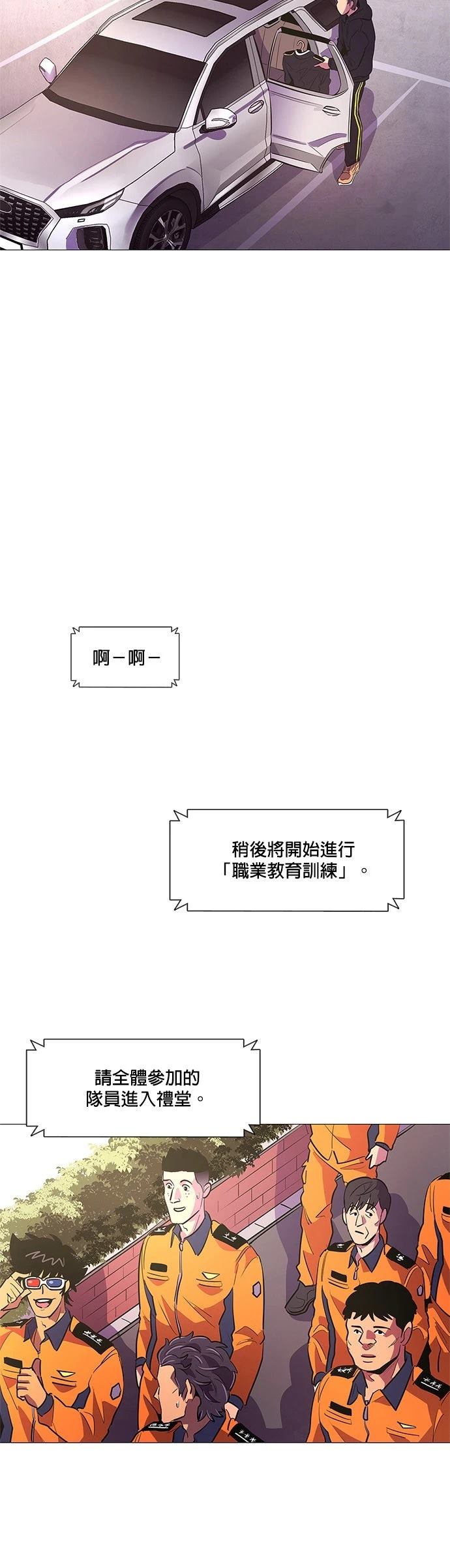 第113话22