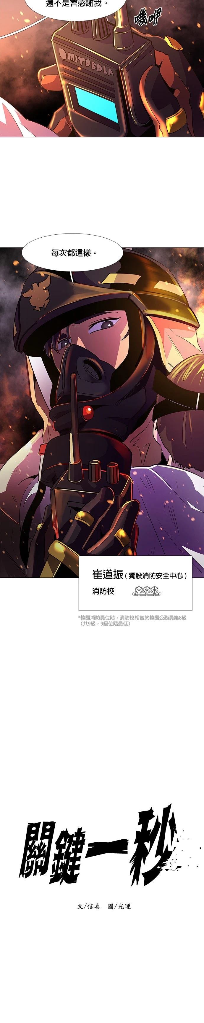 第113话6