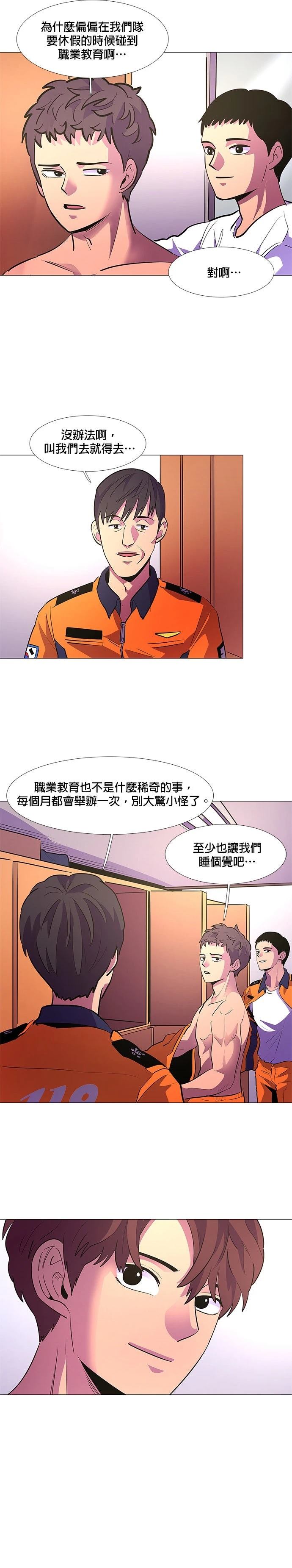 第113话8
