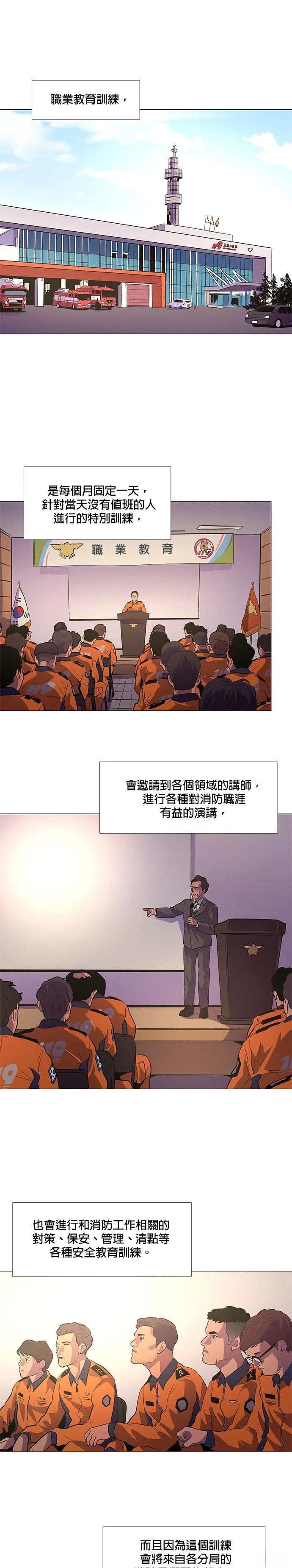 第113话9