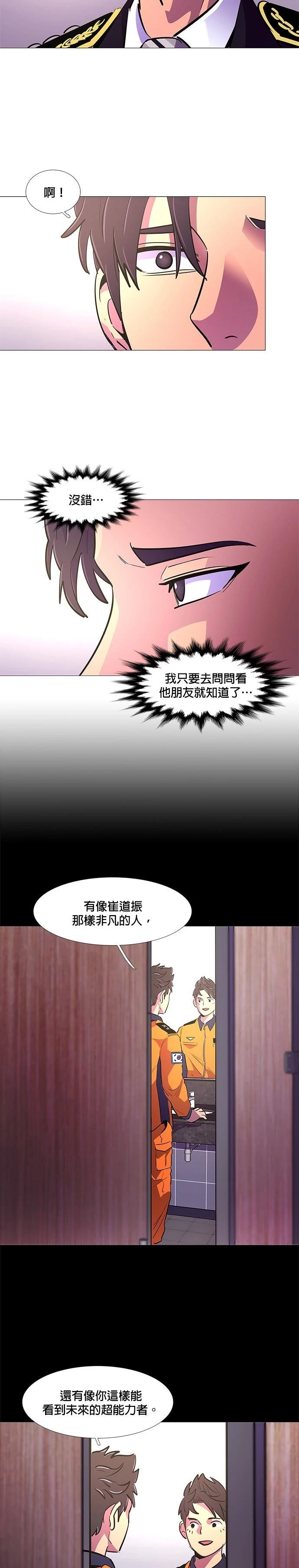 第114话5