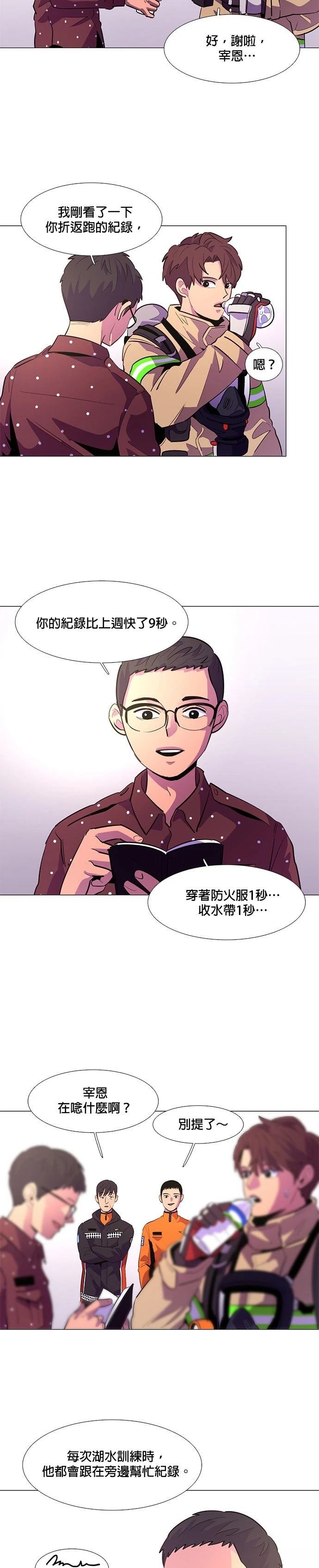 第116话12