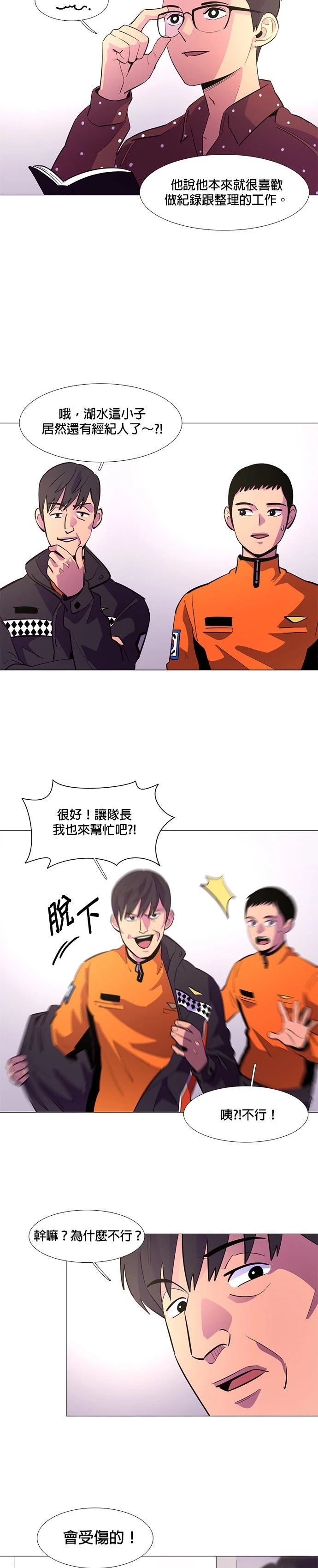 第116话13