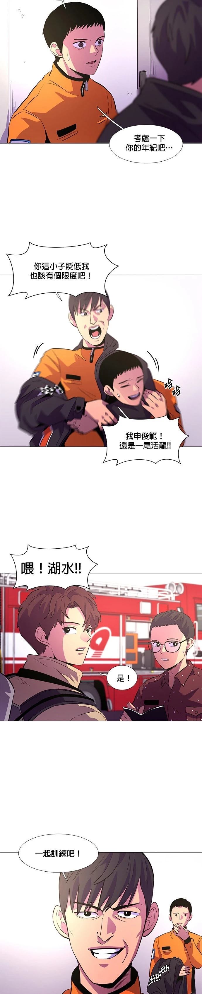 第116话14