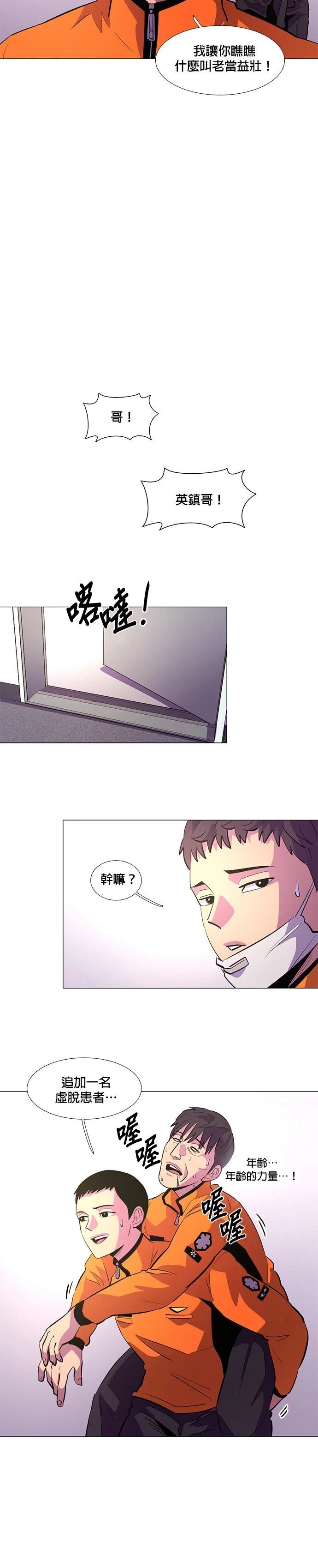 第116话15