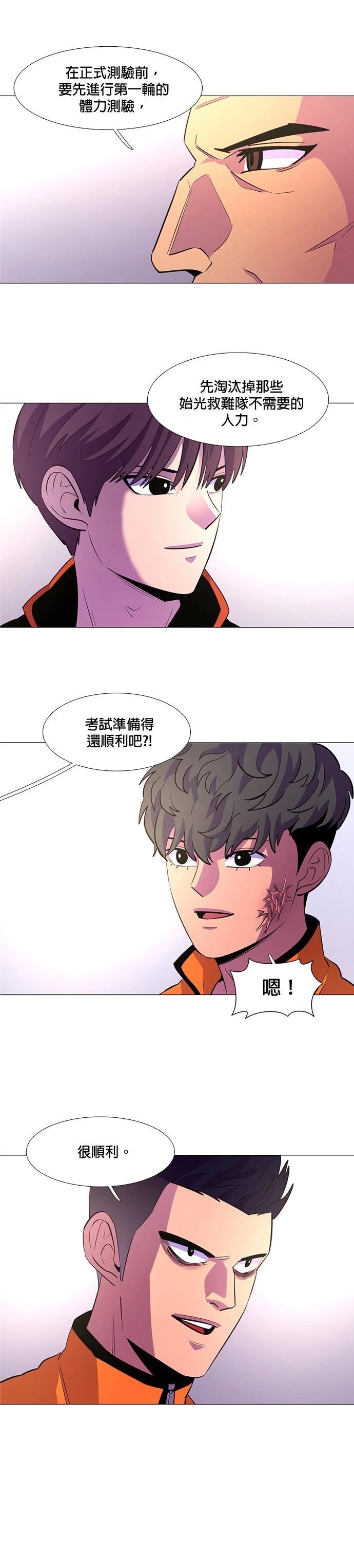 第116话22
