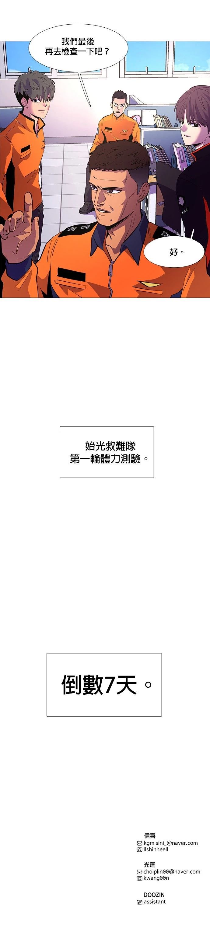 第116话23
