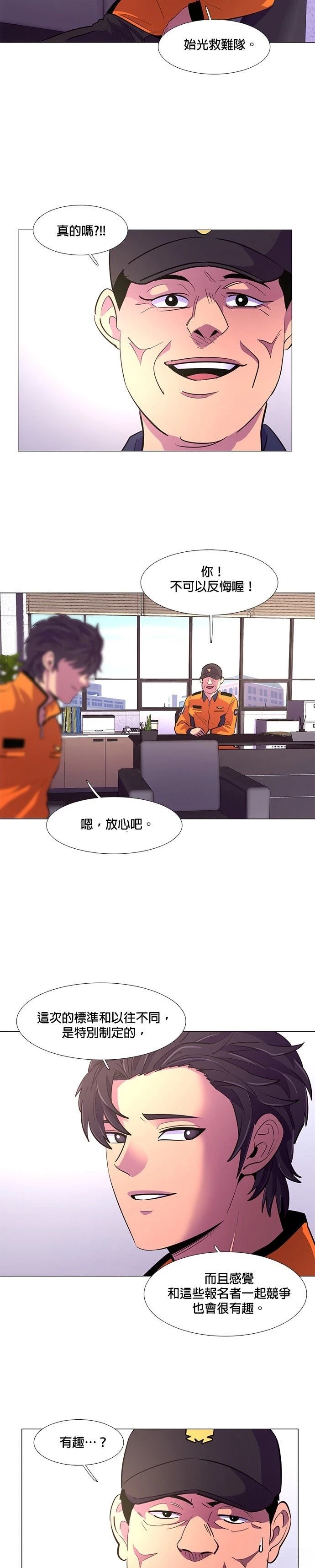 第116话4
