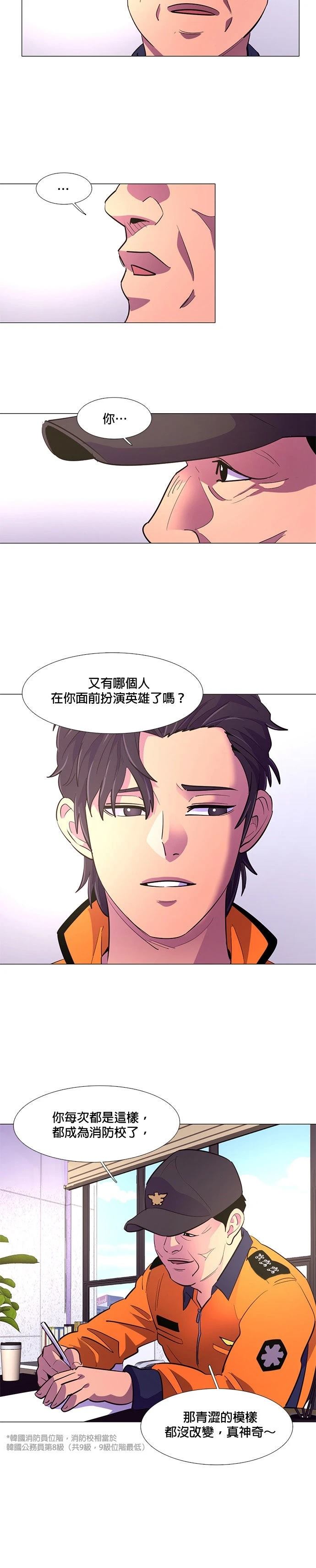 第116话5