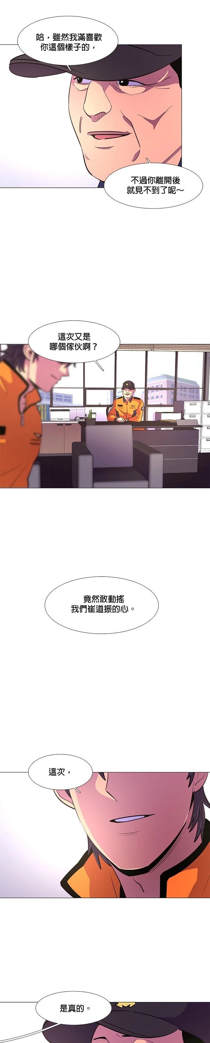 第116话6