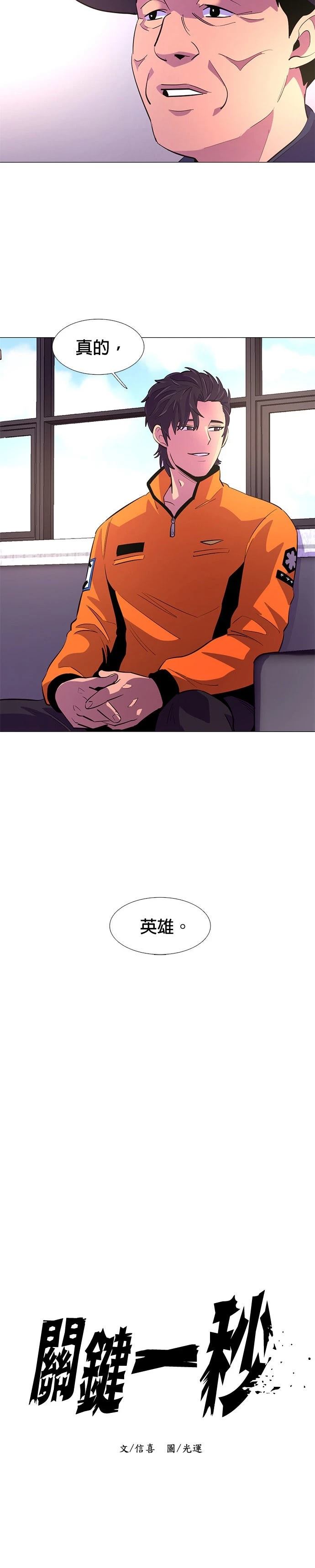 第116话7
