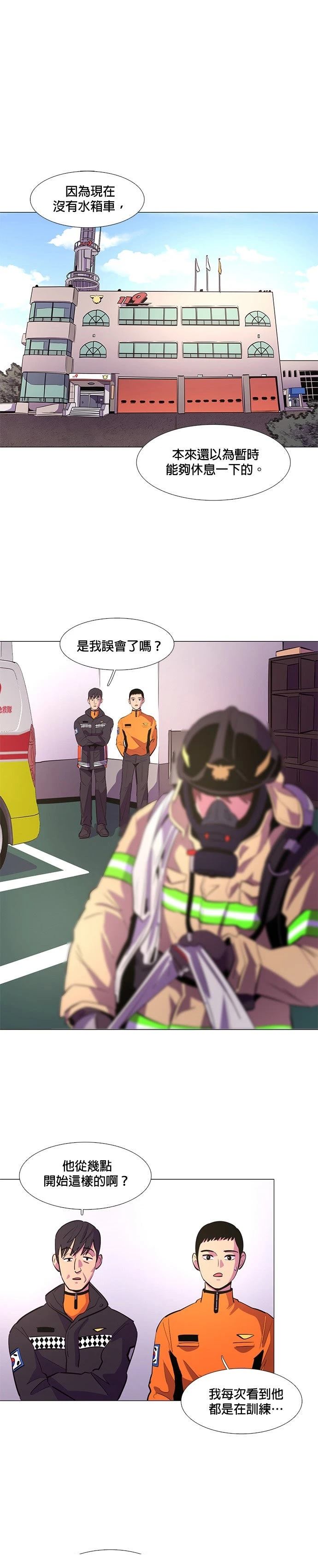 第116话8
