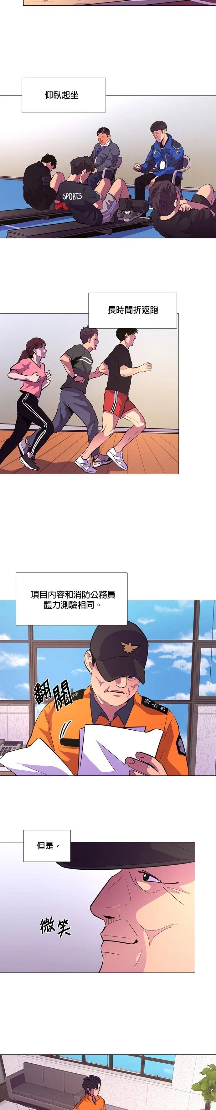 第117话4