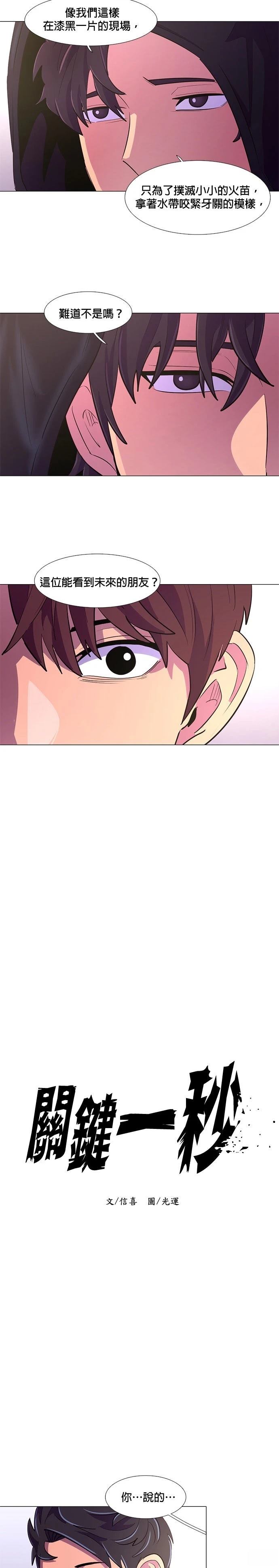 第115话3