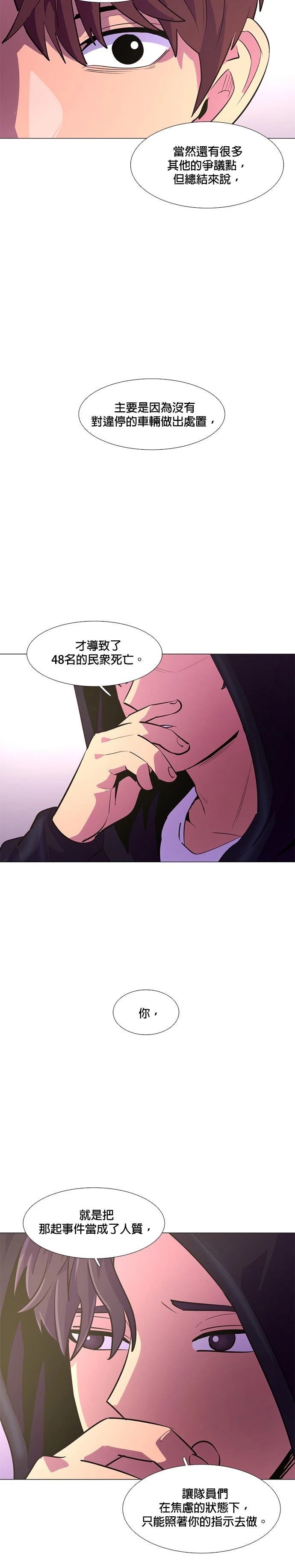 第115话9