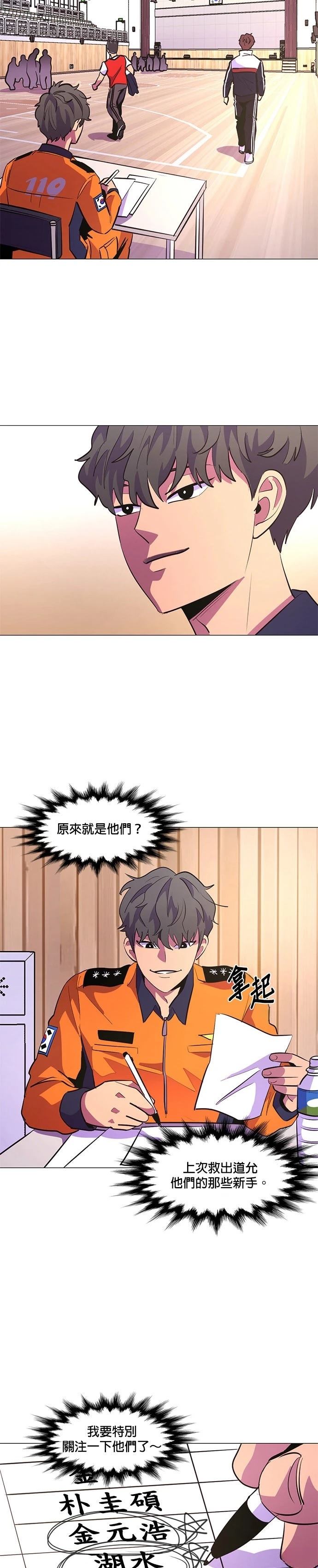 第118话13
