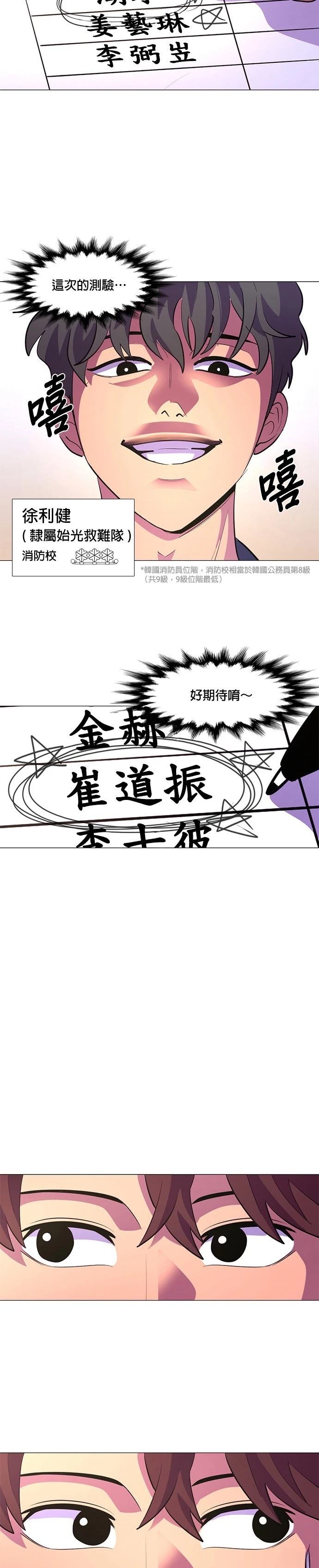 第118话14