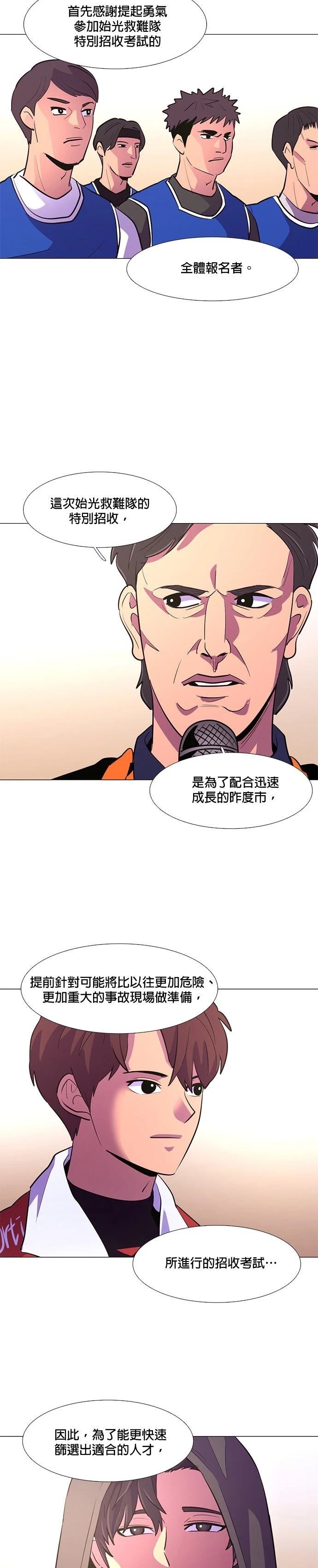 第118话18