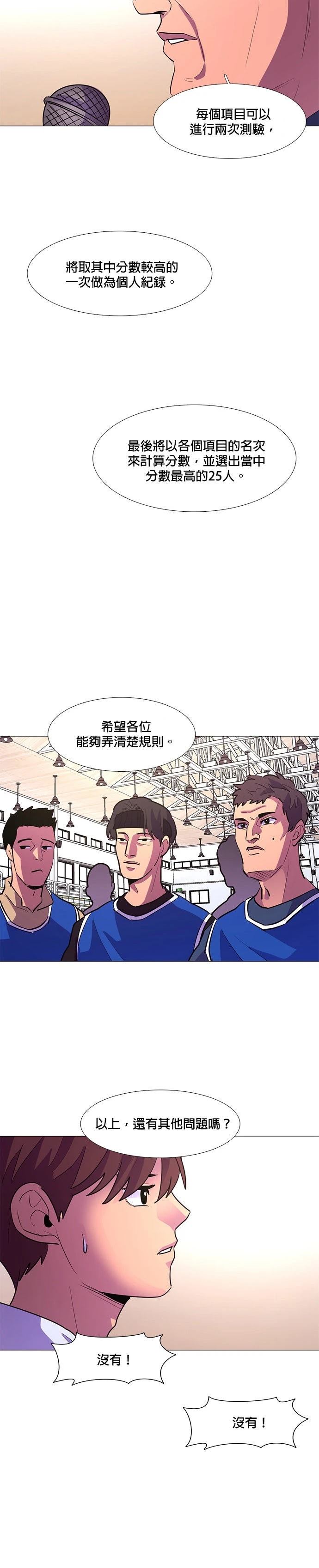 第118话20