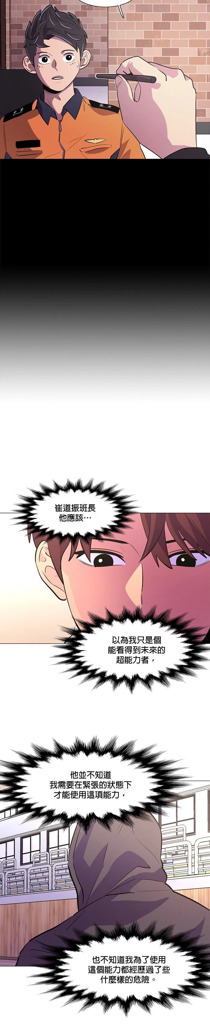 第118话23