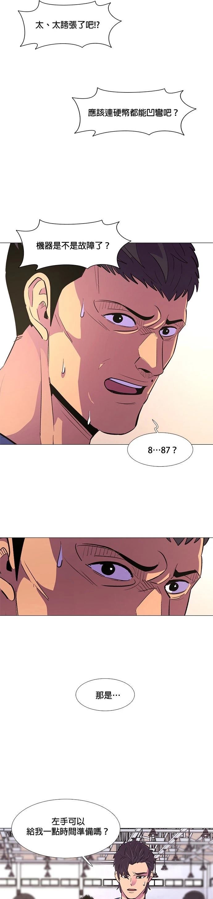 第120话29