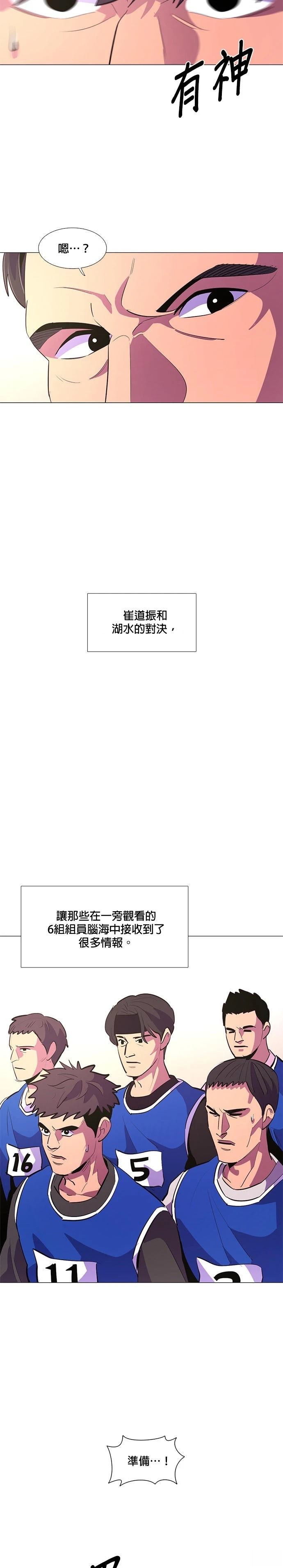 第120话5