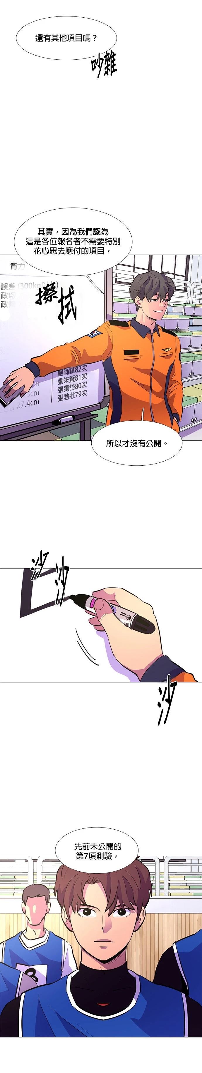 第121话18