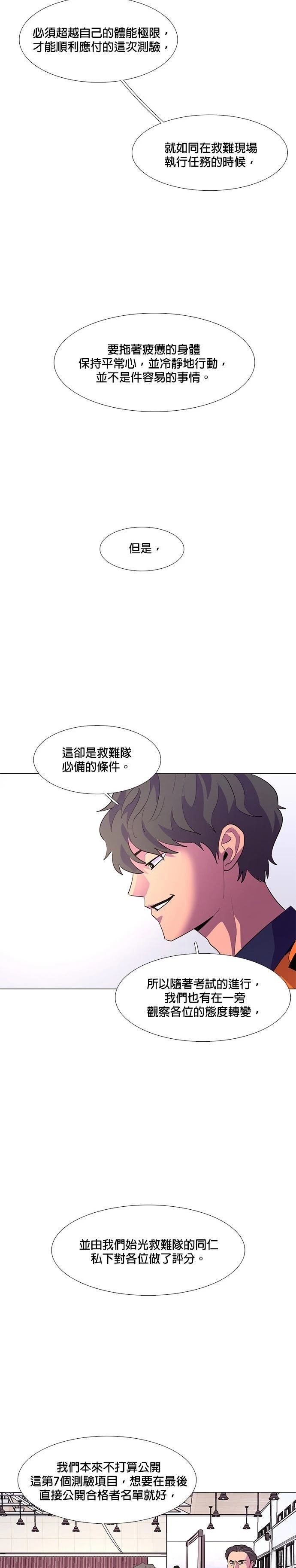 第121话20