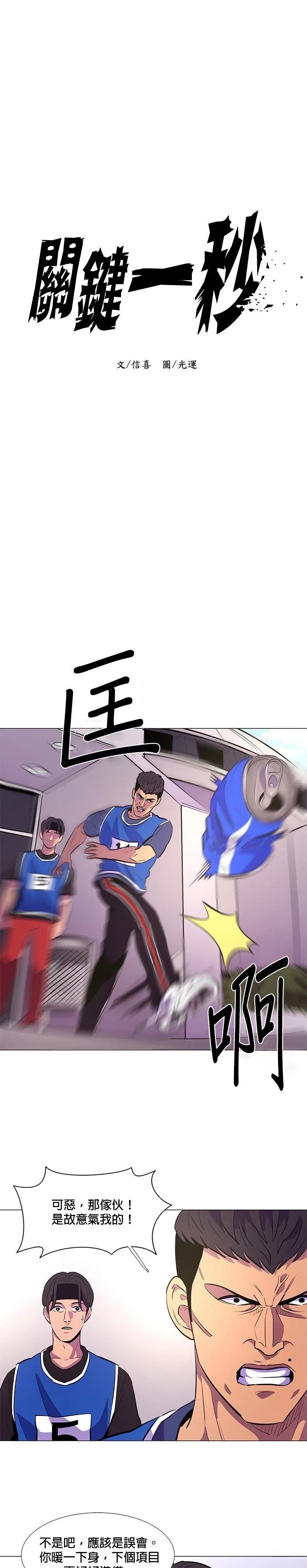 第121话5