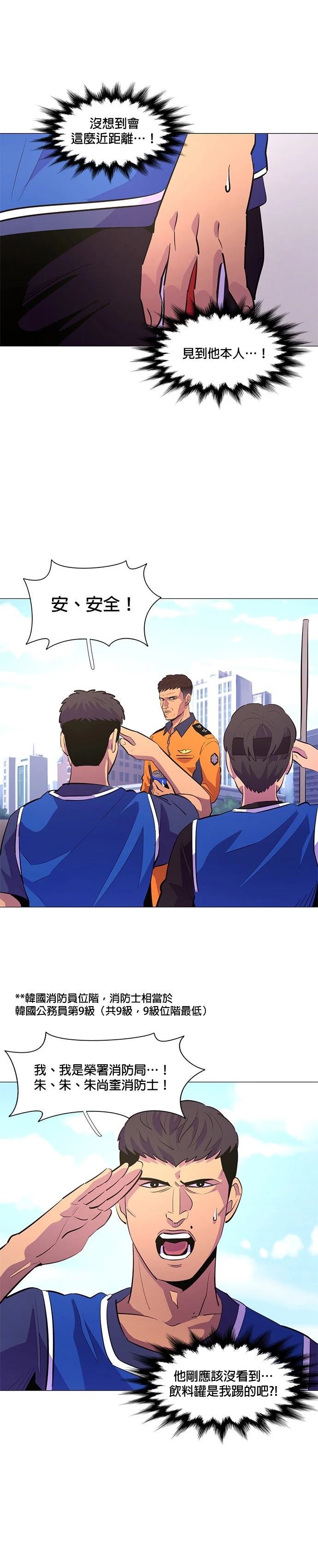 第121话8