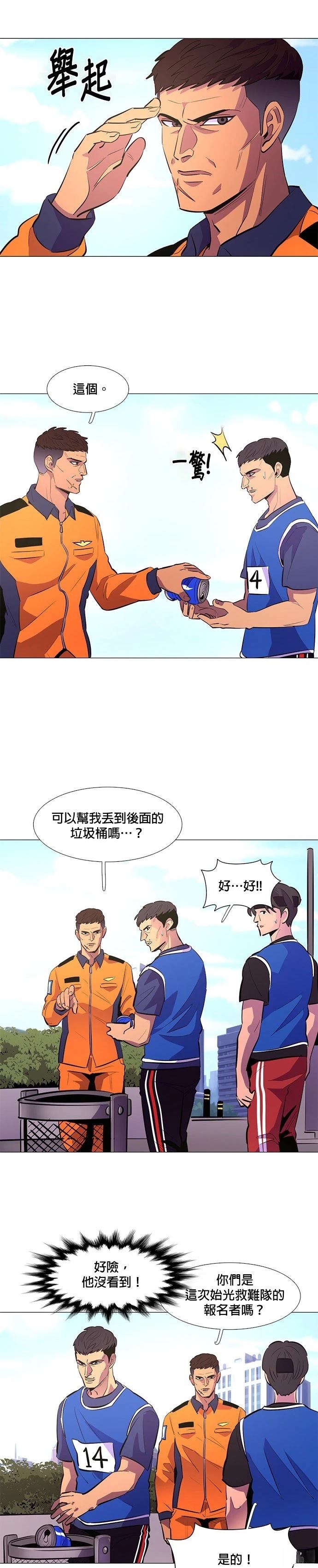 第121话9