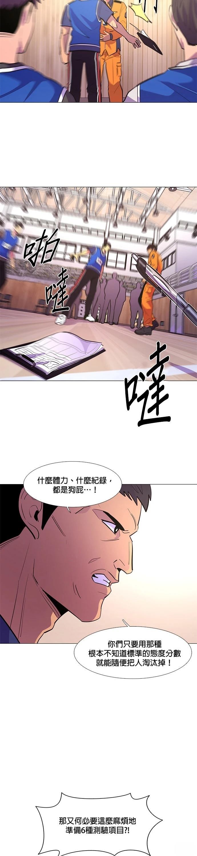 第123话21